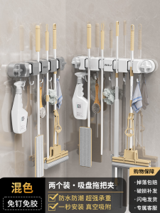 Powerful Suction Mop Holder Wall Mounted Clip No Drilling Broom Mop Cloth Bathroom Balcony Strong Fixing Hook Plastic Material