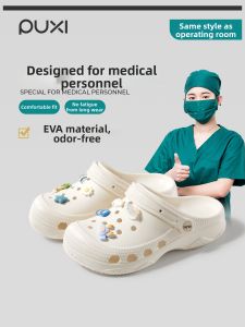 PUXI | Non-slip Comfortable Nurse Clogs