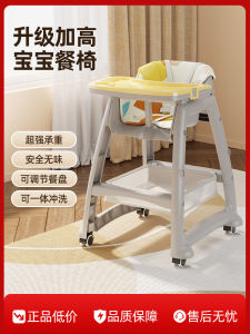 Adjustable Growth Chair Dining Chair Baby Infant Sitting Learning Table Chair with Wheels Easy to Clean Home Dining Table Chair