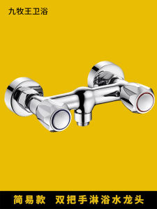 Copper Shower Faucet Bathroom Bathtub Gas Water Heater Faucet Hot and Cold Double Handles and Dual Control Wall-Mounted Mixing Valve