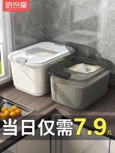 Kitchen Plastic Storage Box Rice Barrel Seal Container Grain Storage Bin Anti-Insect Moisture Proof Wheat Flour Buckwheat Box