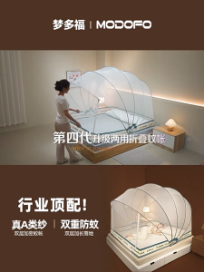 Summer Fold Mosquito Net Mongolian Yurt Anti-fall Anti-mosquito Bed Tent Full Coverage Bed Net