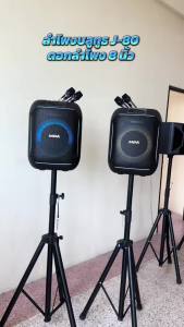 MBA AUDIO THAILAND ลำโพงบลูทูธ MBA  รุ่น J80  J80A + พร้อมขาตั้ง  ขนาดดอก 8.5 นิ้ว  กำลังขับ 150วัตต์  มีไฟLED สีสันสวยงาม ลำโพงบลูทูธ เสียงนุ่น เบสหนักๆ เบสแน่นๆ พร้อมขาตั้ง แข็งแรง ทนทาน ลำโพงพกพา  ไมค์ลอย คลื่น UHF เปลี่ยนคลื่นความถี่ได้