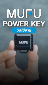 MUFU power key ตัวเปิดปิดเครื่องสำรอง เเบบพกพา เเบตเตอรี่ เเบตเตอรี่สำรอง ใช้งานกับ V20S V30P - Lazada