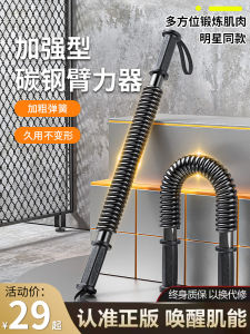 Home Fitness Equipment Arm Muscle Trainer Chest Exercise Tool 30-60kg Resistance Band for Strength Enhancement