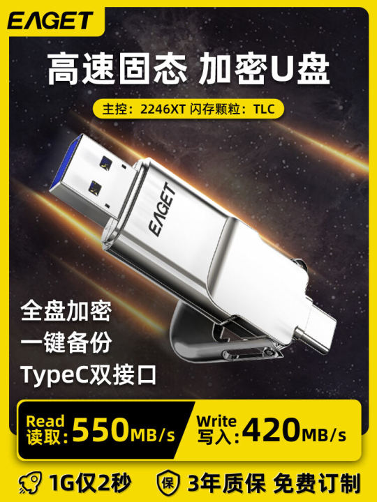 Eaget Su10-256G SSD Flash Drive USB Type-C ความเร็วสูง ความจุขนาดใหญ่ 1T สำหรับคอมพิวเตอร์และโทรศัพท์มือถือ ความปลอดภัยด้วยการเข้ารหัส