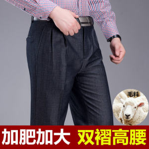 Autumn Winter Thick Woolen Double Fold Mens Loose Straight Leg Pants High Waist Deep Crotch Business Casual Dad Trousers