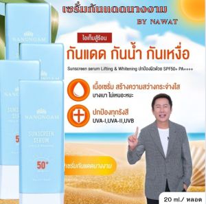 กันแดดนางงามของแท้จากแบรนด์Nangngam ราคาแคมเปญมาแล้ว รีบกดเลือก ที่ ตัวเลือกตามราคาโปรด่วนๆน้าา