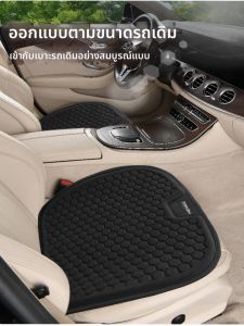 MRTREE | Honeycomb Gel Four Seasons Car Cushion