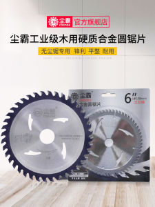 Dustless Professional ใบเลื่อยสําหรับงานไม้ 110/125/165/254 มม.4/5/6/7/10 นิ้วเกรดอุตสาหกรรม Cb ยี่ห้อจาก Shandong จีน