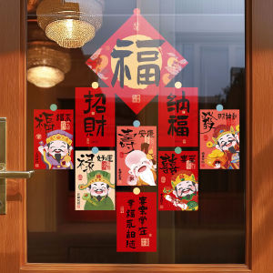 AIXIAOXIQING | Lucky Character New Year Static Window Decal