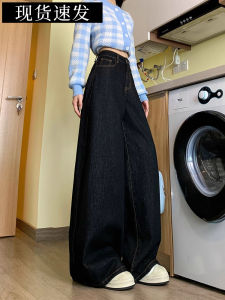 Black High Waist Wide Leg Jeans Womens Loose Slimming Drapey Floor-Length Pants Versatile Cleanfit Water Wash Denim