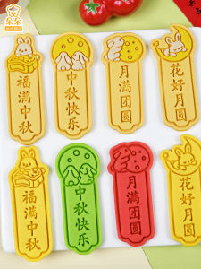 Home Use Cartoon Moon Rabbit Biscuit Mold Happy Mid-Autumn Day Press Type Baking Tools Kitchen Cooking Utensils DIY Baking Tools