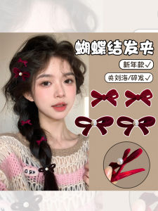 Red New Year Hair Accessories Pearl Butterfly Knot Hair Clip Womens Side Hair Clip Fresh out Fashion Korean Style DF-Y1319-M1