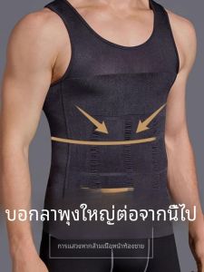 เสื้อผ้าชั้นในชายกระชับสัดส่วน ทรงสลิมฟิต ไร้แขน ทรงเข้ารูป สำหรับผู้ชาย ฤดูใบไม้ร่วง หนาเบา ด้านหลังสวยงาม เสื้อกั๊กกระชับสัดส่วน