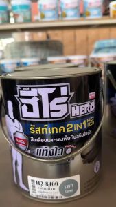HERO (ฮีโร่) สีรองพื้นกันสนิม สูตรน้ำมัน ชนิดด้าน รัสท์เทค RUSTTECH 2in1 (แกลลอน) สีกันสนิมและสีทับหน้า