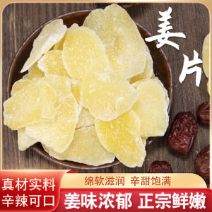 Authentic Handmade Sugar Ginger Snaps Dry Ready to Eat Tea Brewing Traditional Chinese Specialty Snack Shandong Province