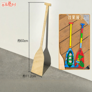 Children Painting Paddle