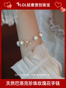 Natural Baroque Pearl Bracelet White Rose Flower High Aesthetic Value Gift for Girlfriend Luxury Minimalist Design Valentines Day Gift