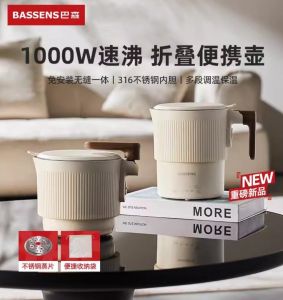 BASSENS Folding and convenient kettle for travel home thermostatic kettle 316 stainless steel electric kettle