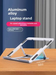 YZ | Adjustable Height Foldable Portable Laptop Stand with Cooling Function for 17-inch Gaming Laptops