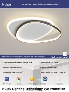 HUIPU ZHAOMING | Stylish Thin Eye-protection Ceiling Light