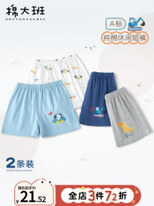 Boys Cotton Short Pants Summer New Style Thin Five-Point Pants Outdoor Wear Baby Summer Outfit Casual Loose Fit mid Waist