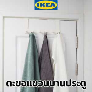 IKEA ตะขอแขวนบานประตู ENUDDEN เป็นที่แขวนของบานประตู สีขาว สะท้อนวัสดุ