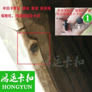 Suitable for Toyota Carolina Vichi Reling RAV4 Fender Lining Bumper Fender Buckle Clip Original Factory