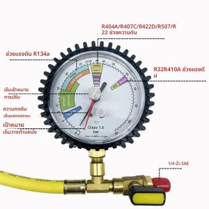 เครื่องวัดความดันไนโตรเจนสําหรับเครื่องปรับอากาศสารทําความเย็นระบบ HVAC รถ (R134a R22 R407C R410A R404A R507 R32)
