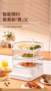 WE 3936 = 三层智能电蒸锅 3-layer Smart Electric Steamer #Product details subject to actual photos