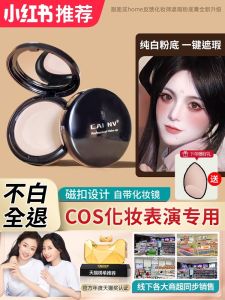 Ultra-White Cosplay Makeup Foundation Liquid Concealer Professional Makeup Artist Pure White Base Cream Super White Female Model