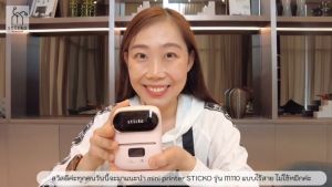 sticko M110  👉สีขาว เครื่องปริ้นบาร์โค้ดพกพา ไร้สาย Thermal Mini Printer เครื่องปริ้นบลูทูธ Mini Sticker Printer 🚩ฟรีสติ๊กเกอร์ 2 ม้วน🚩 เครื่องปริ้นขนาดเล็ก เครื่องปริ้นแบบพกพา - Lazada