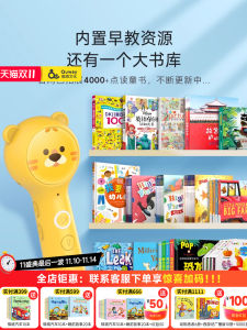 Universal Early Education Learning Machine QW S7 Smart Interactive Reading Pen Chinese And English Dual Language Storytelling