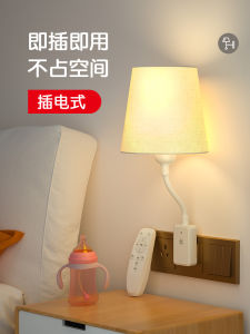 Đèn Ngủ Điều Khiển Từ Xa Có Thể Điều Chỉnh Độ Sáng Đèn Ngủ Cho Trẻ Sơ Sinh Đèn Ngủ Phòng Ngủ Đèn Tường Ổ Cắm Điện Đèn Ngủ ANNETE ANT-052