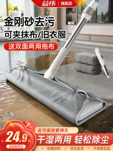 Hand-Free Washable Flat Mop Cloth Holder Stainless Steel Pole Household Cleaning Tool Quick Drying Coral Fleece Pad Rectangle