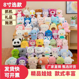 Đồ Chơi Búp Bê Nhồi Bông 8 Inch Cao Cấp Đồ Trang Trí Đám Cưới Búp Bê Rơi Từ Máy Móc Đồ Chơi Vui Nhộn Cho Mọi Lứa Tuổi