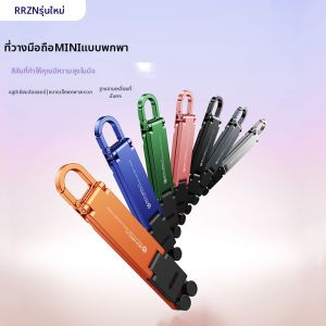RQZN | Mini Portable Multi-function Tablet Stand