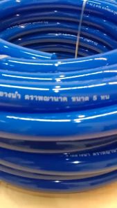 สายยางรดน้ำ 5/8 5 หุน 10M สีฟ้ามันพญานาค(เราเป็นผู้ผลิตโดยตรง)