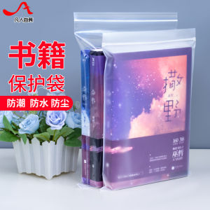 Thickened Book Dustproof Protective Cover Sealed Mouth Packaging Bag for Novels And Comics Transparent Plastic Self-Seal Bag
