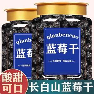 No Sugar No Additives Wild Blueberry Dried Fruit