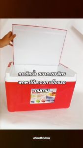 Small Evting กระติก กระติกน้ำ กระติกน้ำแข็ง เด็นกิ เอ็กซ์ตร้า ขนาด 20 ลิตร รุ่น 798 จำนวน 1 ใบ กระติกน้ำ กระติกน้ำแข็ง กระติกใส่น้ำ กระติกใส่น้ำแข็ง