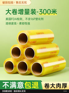 Băng Keo Bảo Quản Thực Phẩm PVC Cấp Thực Phẩm Dùng Trong Nhà Bếp Và Phòng Làm Đẹp Băng Keo Bảo Quản Trái Cây Dùng Cho Tủ Lạnh