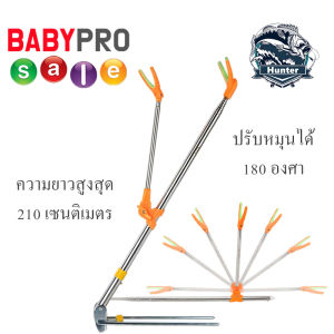 ขายึดเบ็ดตกปลา ขาตั้งวางเบ็ดตกปลา ตัวยึดเบ็ดตกปลาใส่ป้อม ขนาด 2.1 เมตร อุปกรณ์วางเบ็ดตกปลา อุปกรณ์ตกปลา อุปกรณ์เสริมสำหรับตกปลา (สินค้าพร้อมส่ง)