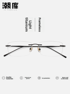 Chaoku | Ultra-light Pure Titanium Square Rimless Frame Prescription Eyeglasses Men's