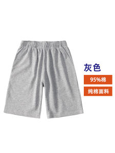 กางเกงขาสั้นนักเรียนสีเทา ผ้าฝ้ายแท้ กางเกงกีฬาสำหรับนักเรียนประถม กางเกงขายาวห้าส่วนสำหรับนักเรียนมัธยมปลาย ฤดูร้อน สำหรับเด็กชายและเด็กหญิง