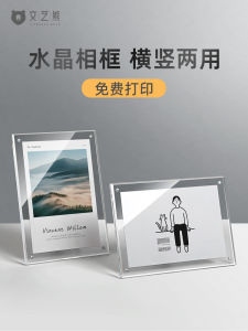 Crystal Transparent Acrylic Photo Frame Table Postcard Display Stand Photo A4 Desktop Decoration Poster Frame Picture Frame