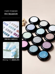 Internet Celebrity Nail Art Aurora Sea Salt Bright Crystal Powder Glitter Powder Super Shiny Crystal Sugar Powder Woolen Diamond in the Debris Powder Nail Ornament