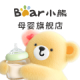 Bear 1765795571