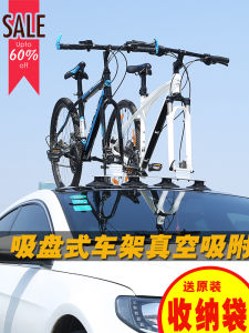 Portable Mountain Bike Road Bike Roof Mount Bicycle Rack Vacuum Absorption Car Carrier Vehicle Mounted Bike Holder